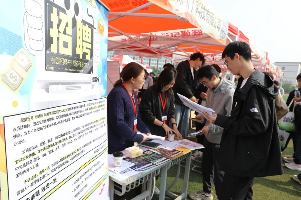 搭建人才橋梁，共創未來 我校2025屆畢業生與用人單位秋季雙選會暨社會經濟咨詢服務圓滿舉行