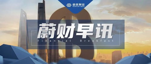 蔚財早訊 搬運工再度登頂中國首富，外資機構(gòu)加速私募備案登記成焦點